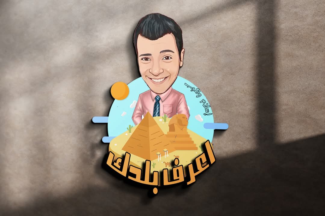شعار اعرف بلدك